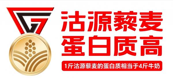 “沽源藜麦”区域公用品牌推介会在津举行，高蛋白产业迈入品牌化发展新阶段