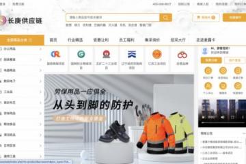 '麦露卡一企一链SaaS服务见实效，徐州众邦转型数字化采购降本5%